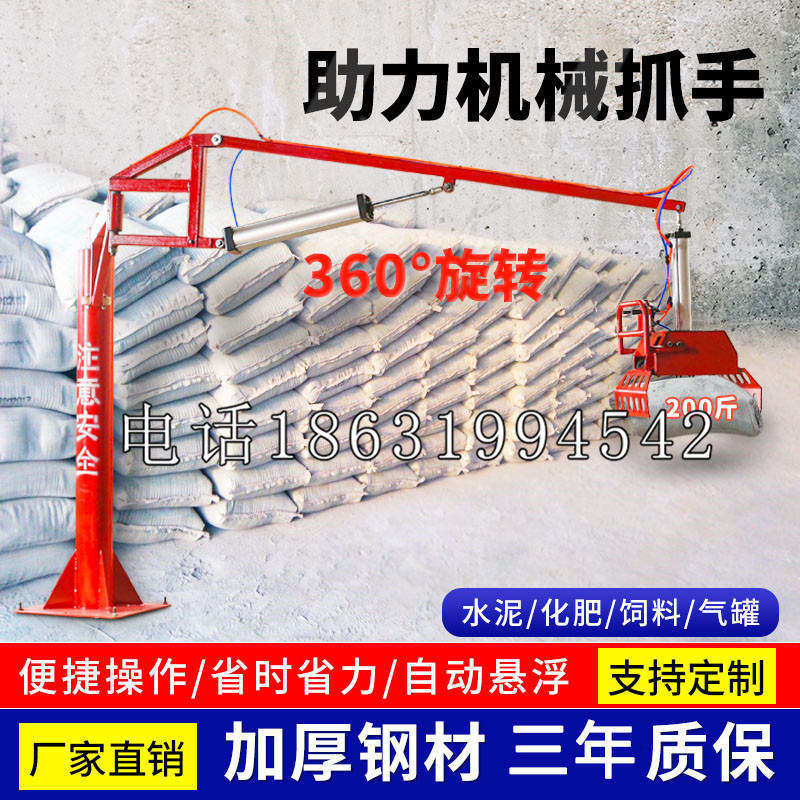 曲江区助力机械抓手 平衡吊悬臂吊机车 360°旋转机械手臂 翰盾